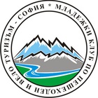 Младежки клуб по пешеходен и велотуризъм - София