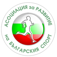 Асоциация за развитие на българския спорт
