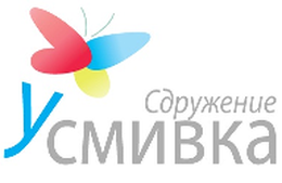 Сдружение "Усмивка"