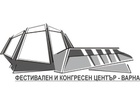Фестивален и конгресен център - Варна