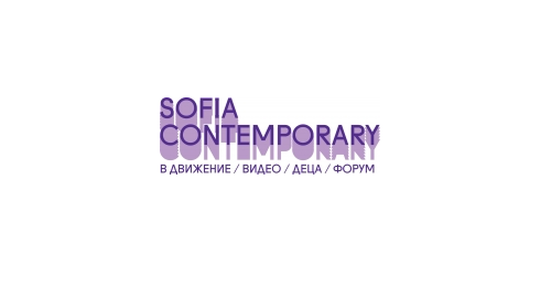 Стани доброволец на Sofia Contemporary