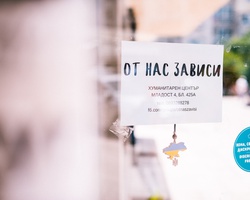 Дари храни и продукти за хигиена на украински семейства в София