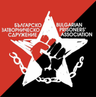 Българско Затворническо Сдружение за Реабилитация (БЗСР)