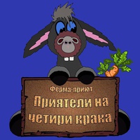 "Приятели на четири крака"
