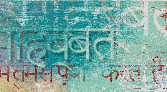 Преведи на хинди плакати и текстове за социални кампании 