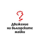 Фондация "Движение на българските майки"