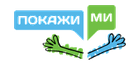 Покажи ми