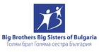 Асоциация "Голям брат Голяма сестра – България"