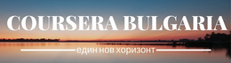 Coursera Bulgaria