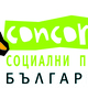 Фондация "Конкордия България"