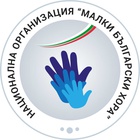 Национална организация "Малки български хора"