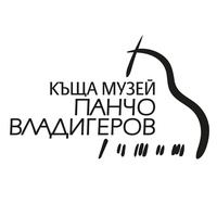 Къща музей "Панчо Владигеров" – София